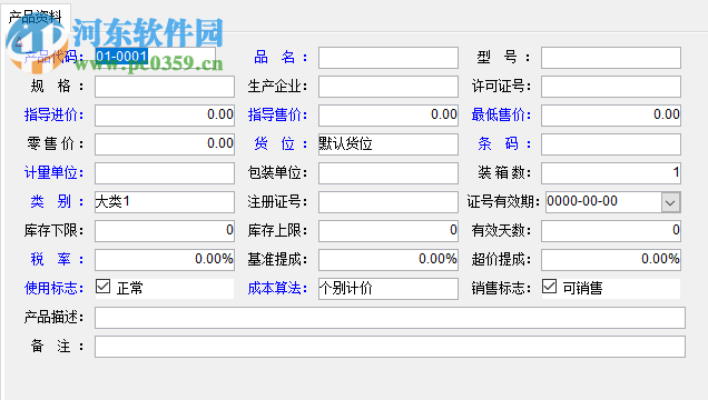 米多GSP管理系統(tǒng) 2.2 官方版