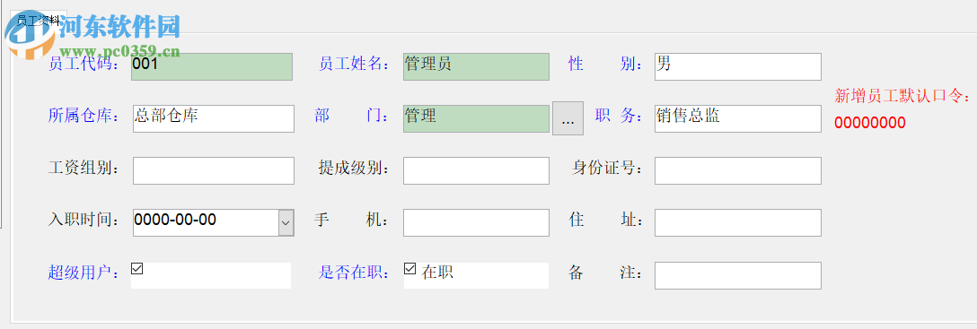 米多GSP管理系統(tǒng) 2.2 官方版