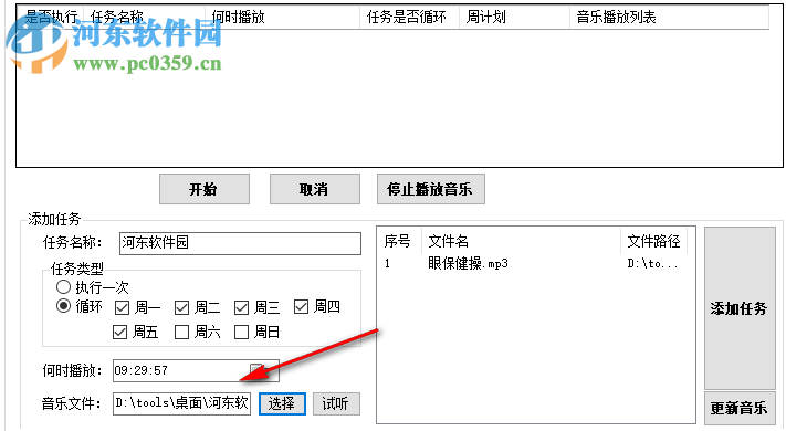 海鷗音樂(lè)定時(shí)播放器