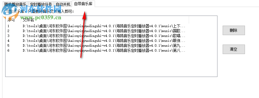 海鷗音樂(lè)定時(shí)播放器