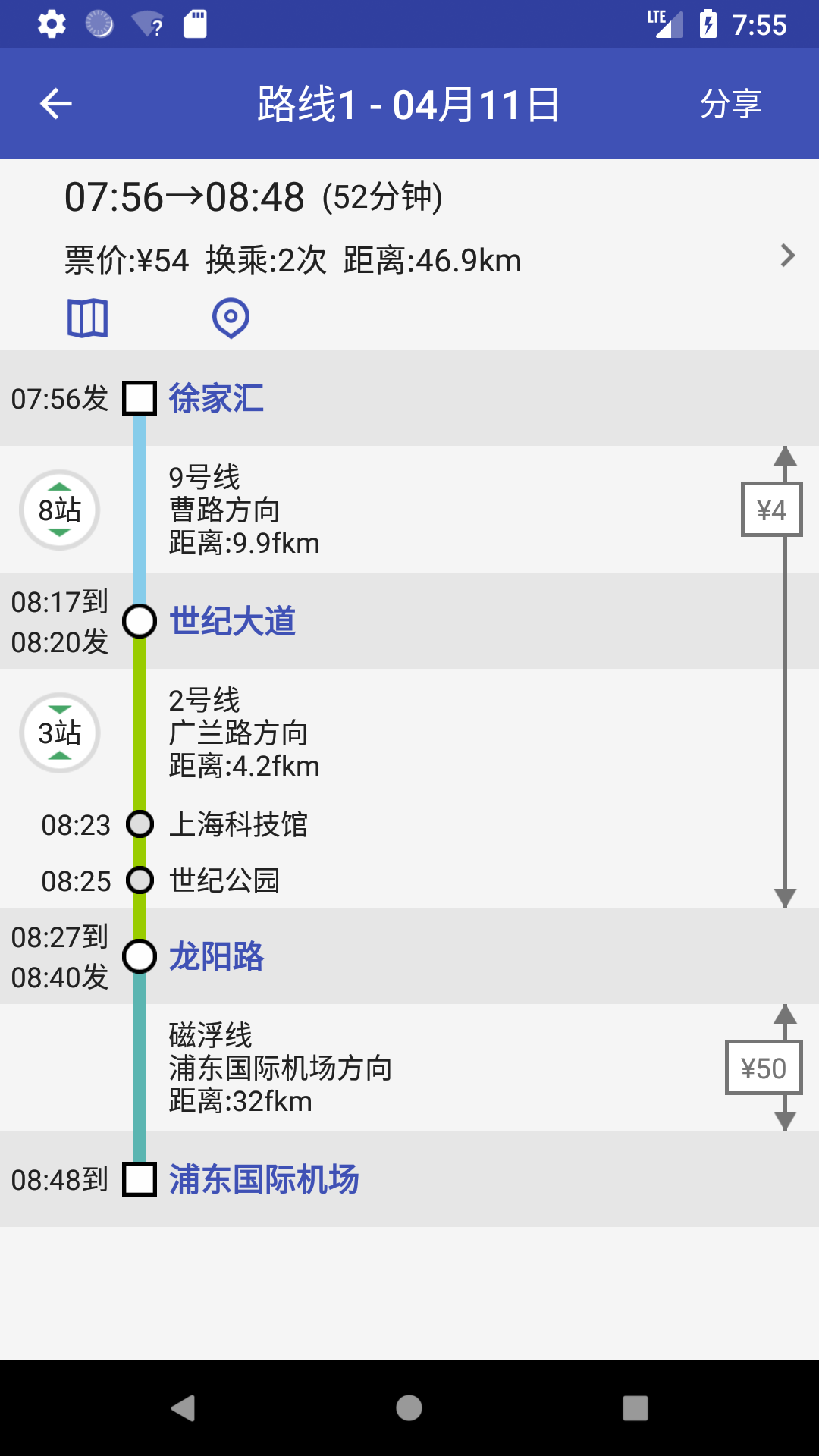 地鐵通(2)