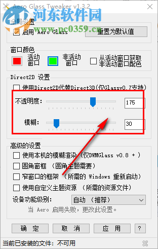 Aero Glass Tweaker 1.3.2 中文版