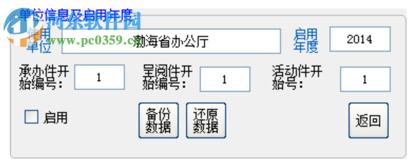 文件登記與發(fā)文管理工具 5.8.5.9 官方版