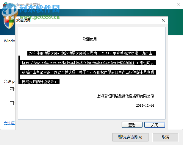 麒麟云資管博易大師 5.2.10 官方版