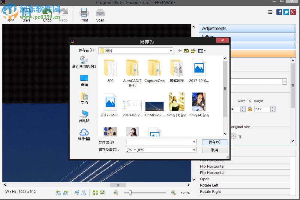 Program4Pc PC Image Editor(圖片編輯軟件) 6.0.0.0 免費版