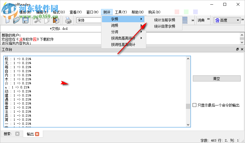 大作家智能測(cè)評(píng)修改系統(tǒng)