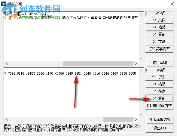 譯報(bào)之星 1.0 免費(fèi)版