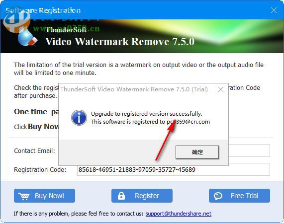 ThunderSoft Video Watermark Remove(視頻水印去除軟件) 7.5.0 免費版