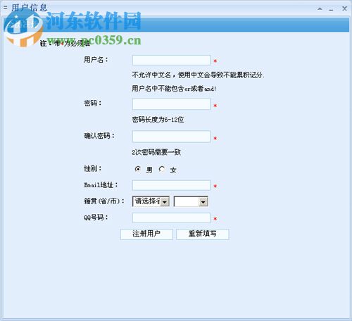 指北針分類信息軟件