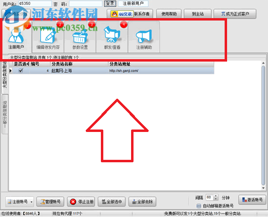 指北針分類信息軟件