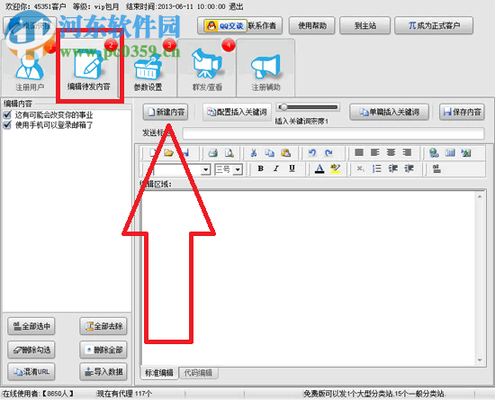 指北針分類信息軟件