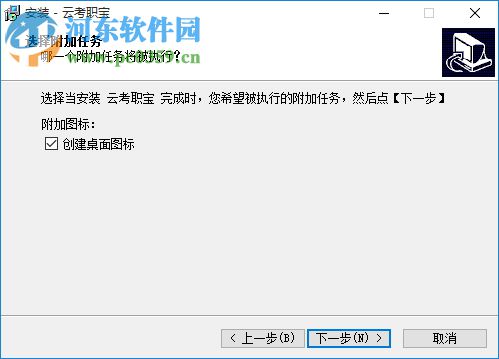 云考職寶 1.0.0 官方版