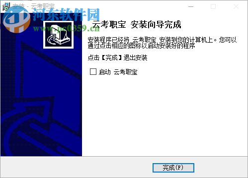 云考職寶 1.0.0 官方版