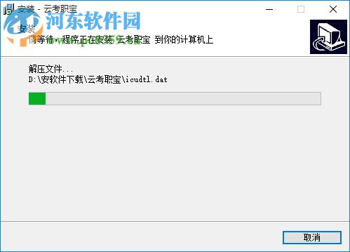 云考職寶 1.0.0 官方版