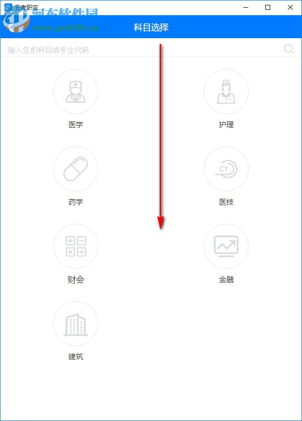 云考職寶 1.0.0 官方版