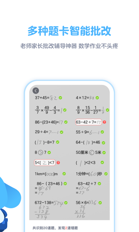 拍作業(yè)(2)