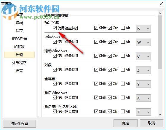 CapturePlus(屏幕截圖工具) 3.0 綠色中文版