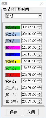 達(dá)姆倒計(jì)時(shí) 1.0綠色版