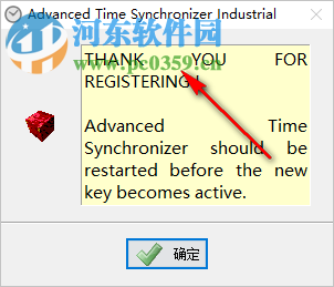 Advanced Time Synchronizer Industrial(PC時(shí)鐘同步器) 1.2.1 破解版