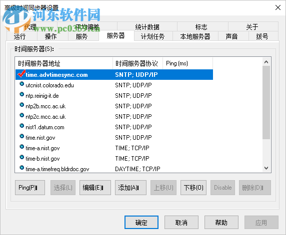 Advanced Time Synchronizer Industrial(PC時(shí)鐘同步器) 1.2.1 破解版