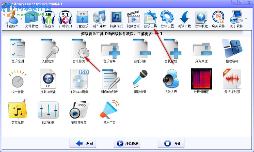 dts音效大師