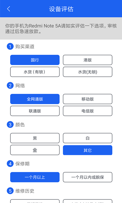 陌陌回收(1)