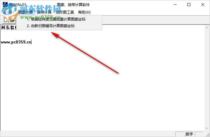 圖廓換帶計算軟件 1.0 免費(fèi)版