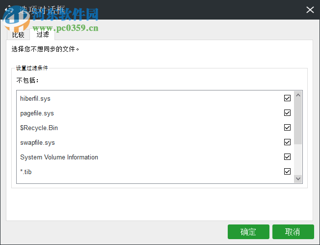 迷你兔數(shù)據(jù)備份大師 3.0.0.2203 官方版