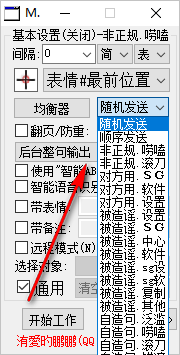 鵬鵬扣字軟件 7.3.1 綠色免費版