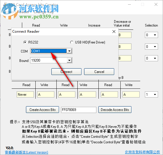 S50 Card Access bits Creator(m1卡密鑰控制算法工具) 1.0 綠色版