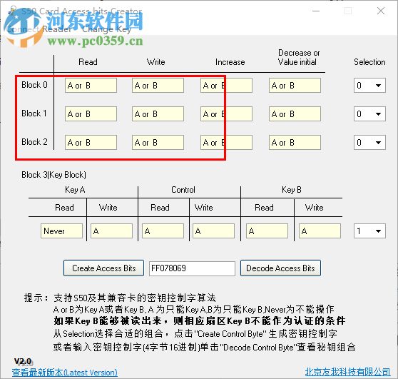 S50 Card Access bits Creator(m1卡密鑰控制算法工具) 1.0 綠色版