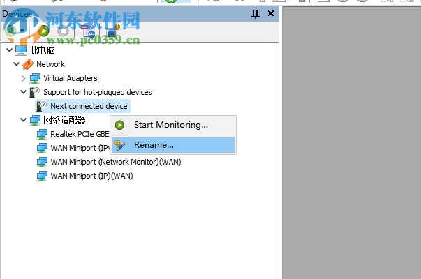 Device Monitoring Studio(設(shè)備監(jiān)控軟件) 8.10 破解版