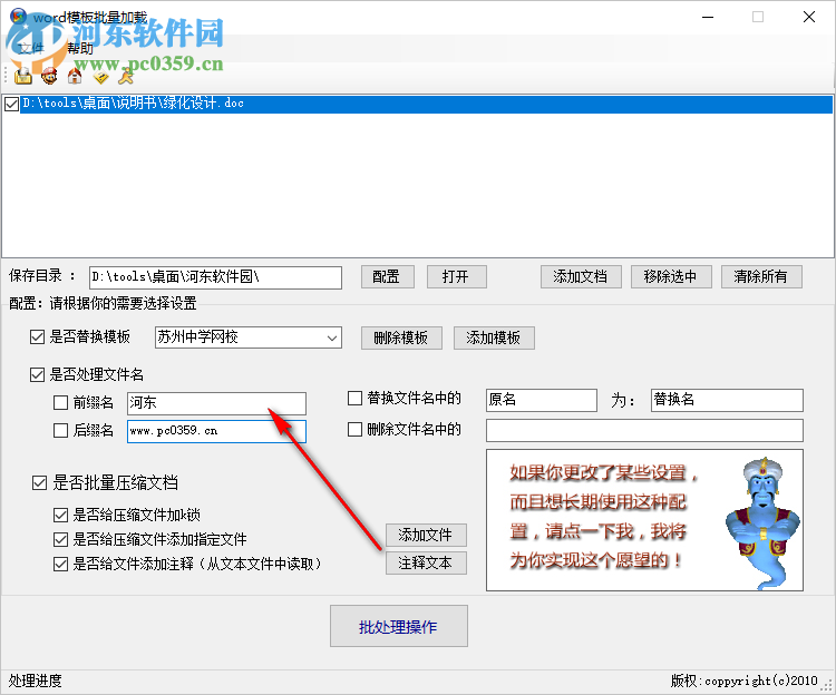 word模板批量加載工具 1.0.0 免費版