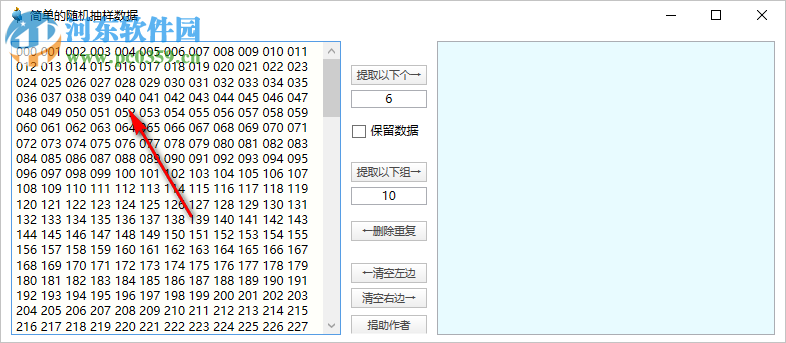 簡單的隨機(jī)抽樣數(shù)據(jù)工具 1.0 免費(fèi)版