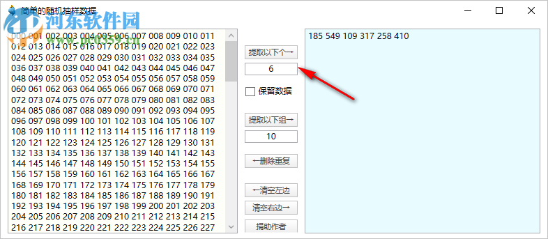 簡單的隨機(jī)抽樣數(shù)據(jù)工具 1.0 免費(fèi)版