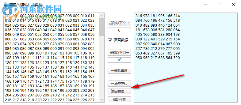 簡單的隨機(jī)抽樣數(shù)據(jù)工具 1.0 免費(fèi)版