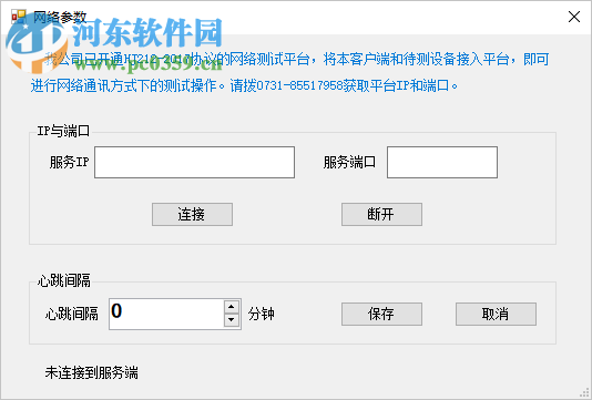 HJ212-2017測(cè)試軟件 2.0.2 官方版