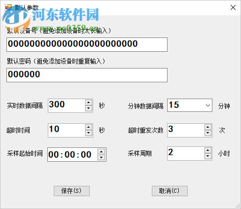 HJ212-2017測(cè)試軟件 2.0.2 官方版