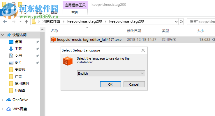 KeepVid Music Tag(音樂(lè)標(biāo)簽編輯器) 2.0.0 官方版