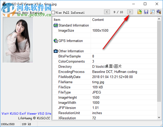 KUSO Exif Viewer(exif信息查看器) 3.0 免費(fèi)版