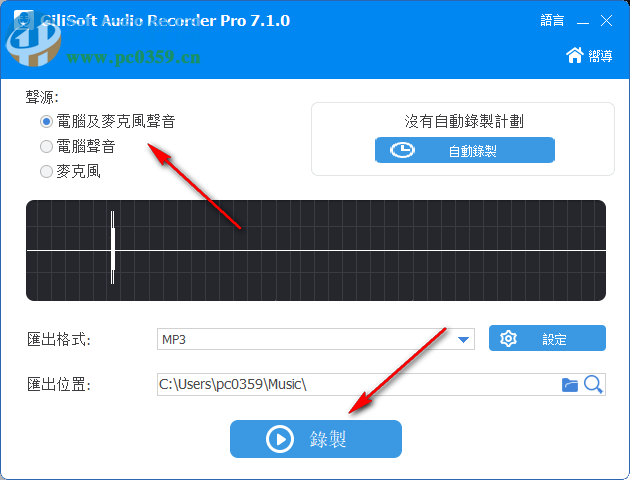 GiliSoft Audio Toolbox Suite(音頻處理軟件)