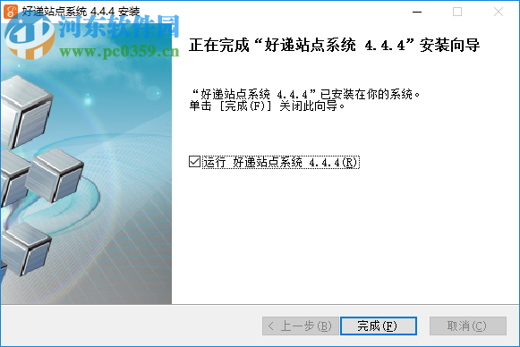 好遞站長管理工具 4.4.4 免費版