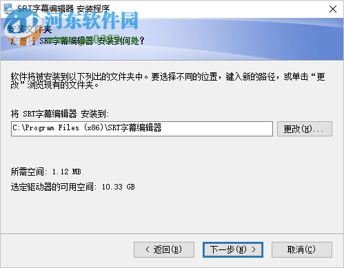 SRT字幕編輯器 1.5 官方版