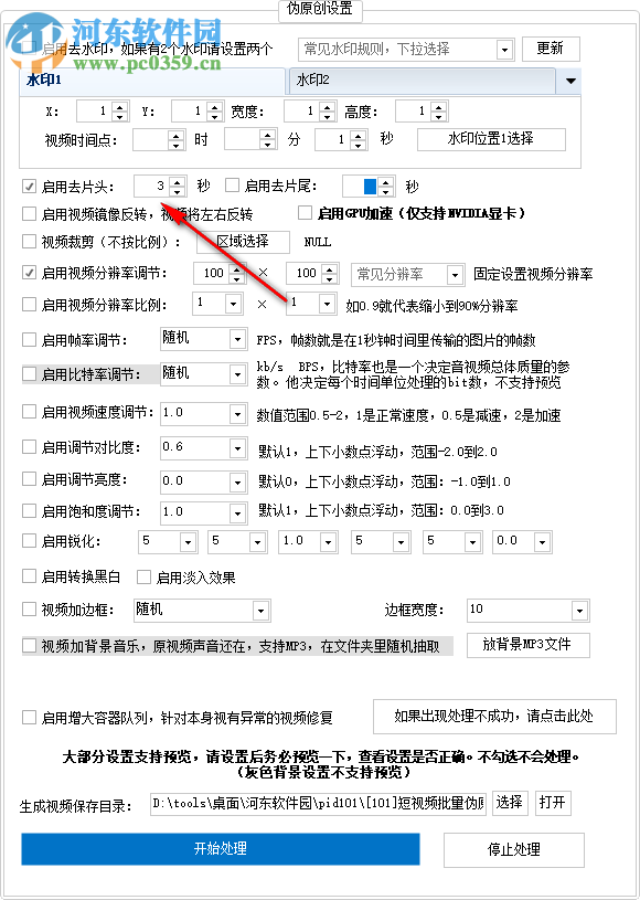 短視頻批量偽原創(chuàng)處理系統(tǒng) 1.0.1 綠色版