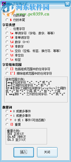 Super Text Search(超級文本搜索器) 3.14 綠色中文版