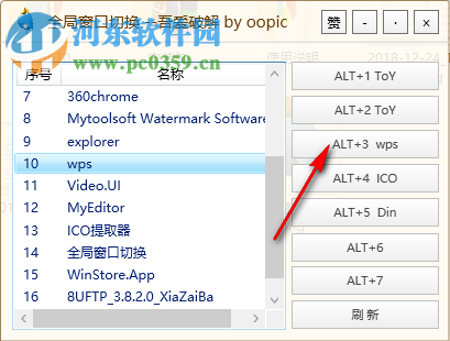 全局窗口切換工具 1.0 免費(fèi)版