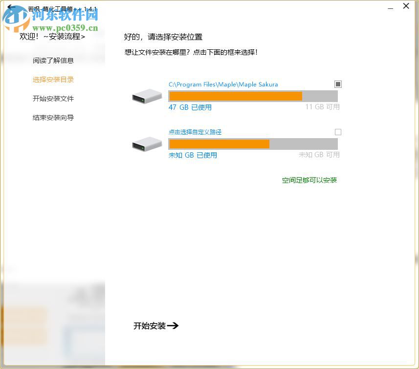 若楓萌化工具箱 1.5.1 免費版