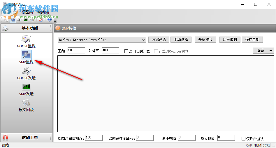 UDMView(報(bào)文收發(fā)工具) 2.3 免費(fèi)版