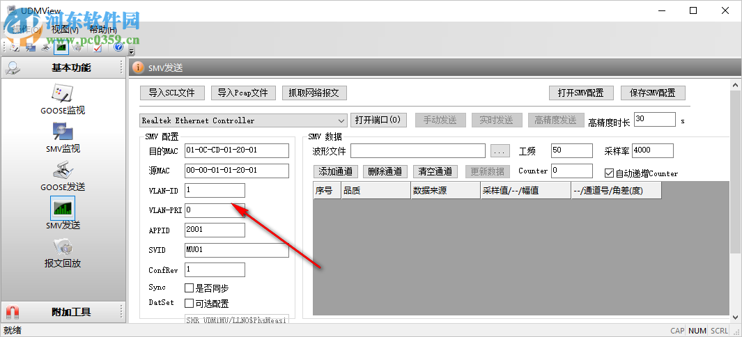 UDMView(報(bào)文收發(fā)工具) 2.3 免費(fèi)版