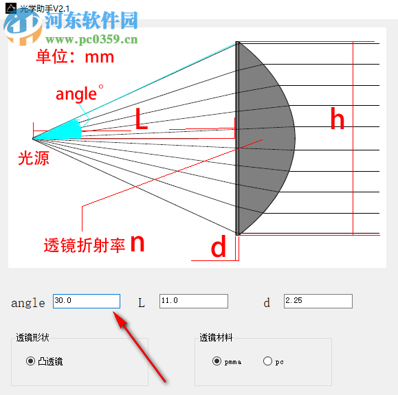 光學助手 2.1 中文版